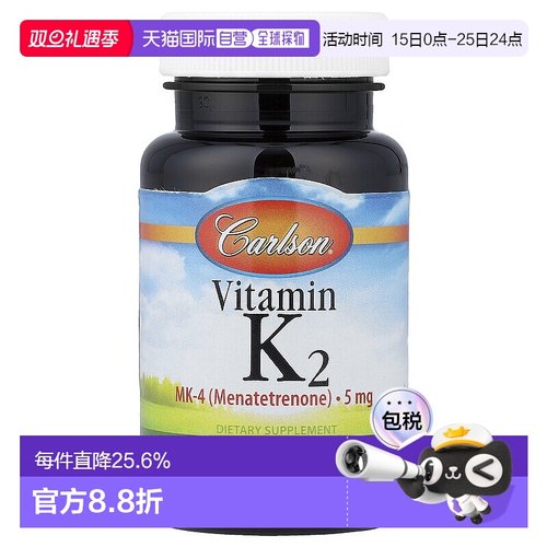 香港直发carlson labs康一生维生素K2胶囊骨骼帮助心血管功能60粒