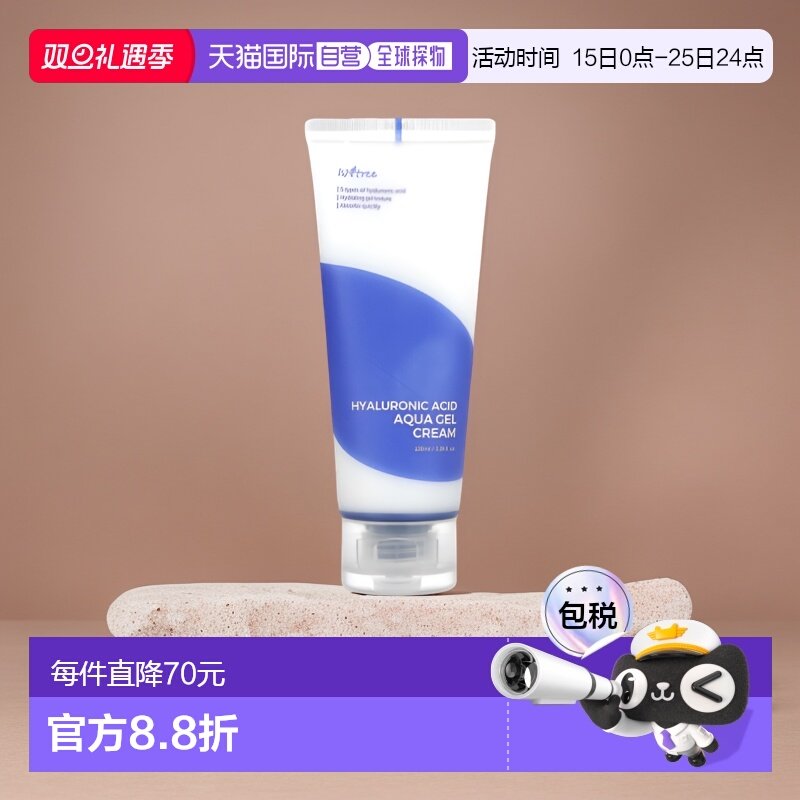 自营｜isntree水凝胶霜质酸成分滋润补水保湿改善干燥100ml乳液