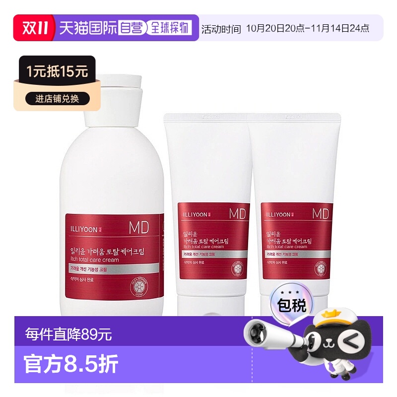 韩国直邮ILLIYOON一理润MD屏障强化抗痒敏感肌滋润修护霜490正品