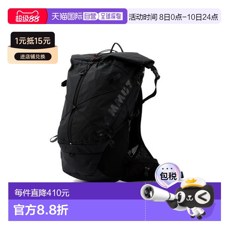 日本直邮MAMMUT猛犸象 杜肯脊柱 28 书包户外徒步包30-50L背包