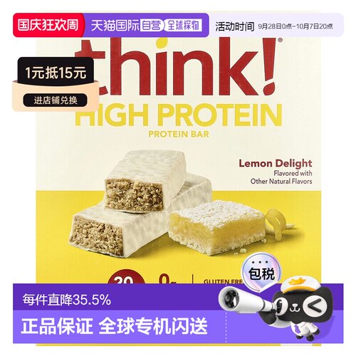 香港直发Think高蛋白棒柠檬喜悦无麦麸升糖指数低无人工甜味剂