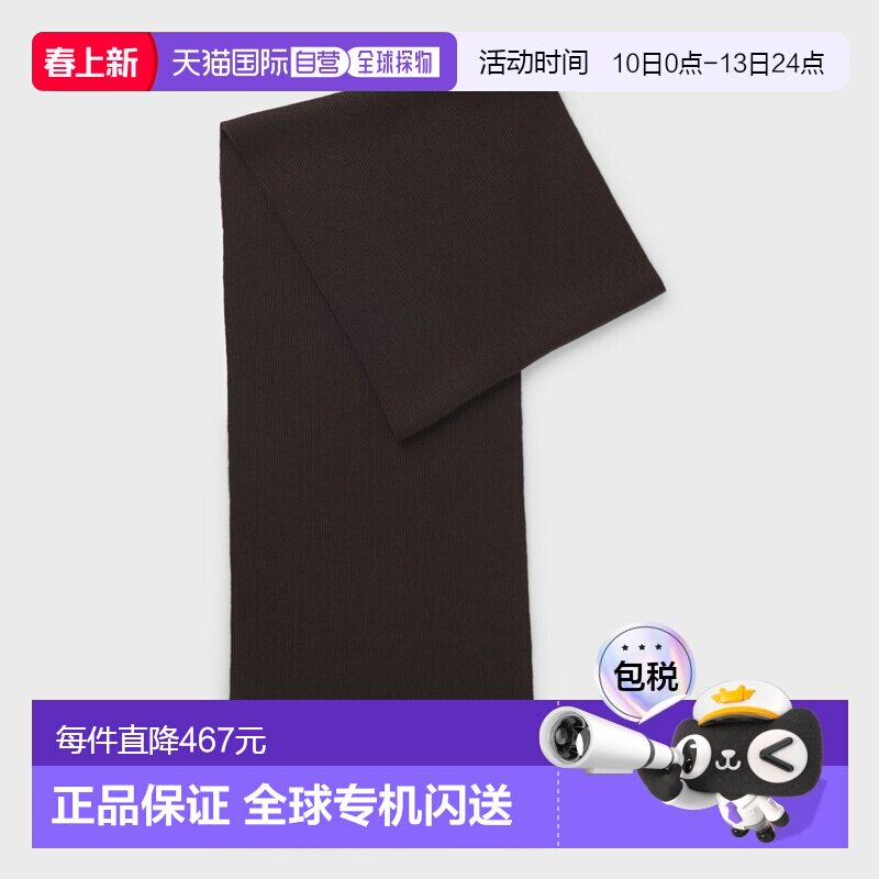 自营欧洲直邮Hugo Boss 男士深棕色羊毛针织围巾
