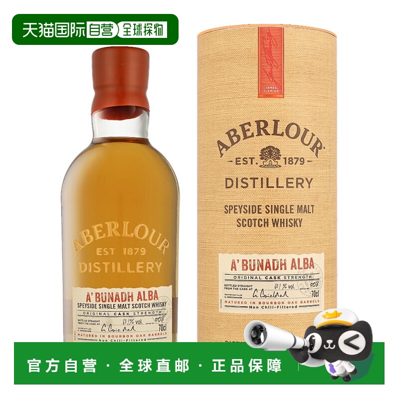 欧洲直邮Aberlour（亚伯乐）阿布纳 Alba 第 008 批次单一麦芽威