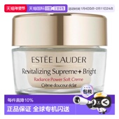 Lauder 雅诗兰黛 智妍紧塑焕白精华霜 香港直邮Estee 75ml正品