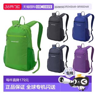 日潮跑腿montbell蒙贝欧户外男女背包便携轻便双肩包10/15/20L