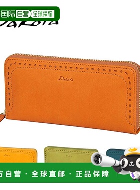 日本直邮Dakota 女士 Apego 长款圆形拉链钱包30471（35271）真皮