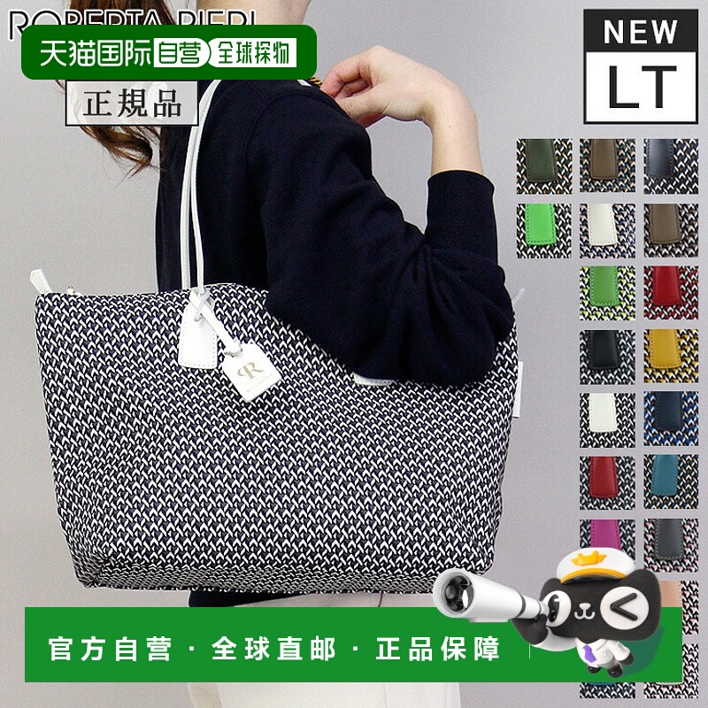 日本直邮ROBERTA PIERI 大手提包 lt2 榻榻米榻榻米 a4 侧插单肩