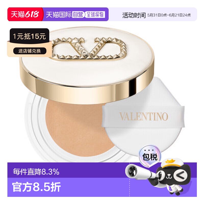 香港直邮VALENTINO华伦天奴水光气垫替换芯持久妆效12g正品