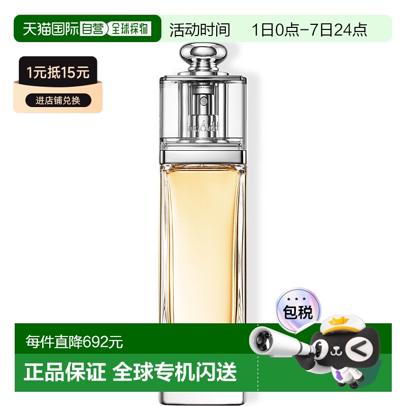 欧洲直邮dior迪奥迷女士香水迪奥自由木质柑橘橙花淡香水 100ml