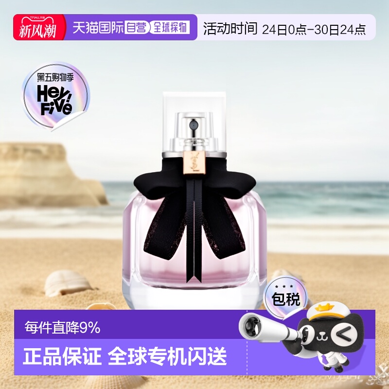 香港直邮YSL圣罗兰反转巴黎女士浓香持久留香芬芳30/50/90ml正品