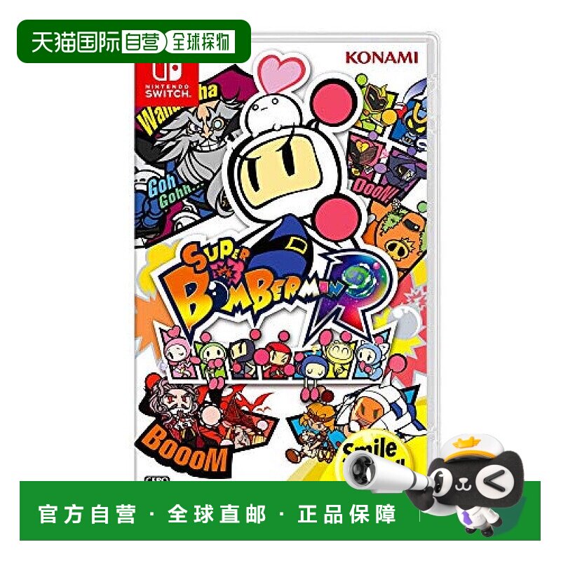 【日本直邮】Konami科乐美switch游戏级炸弹人R微笑收藏版