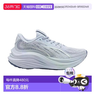 自营欧洲直邮PUMA彪马 MAGMAX NITRO女士冷调灰/银色网布缓震跑鞋