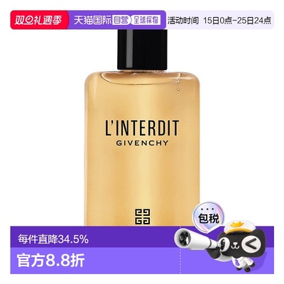 欧洲直邮Givenchy纪梵希心无禁忌沐浴油200ml保湿细腻留香正品