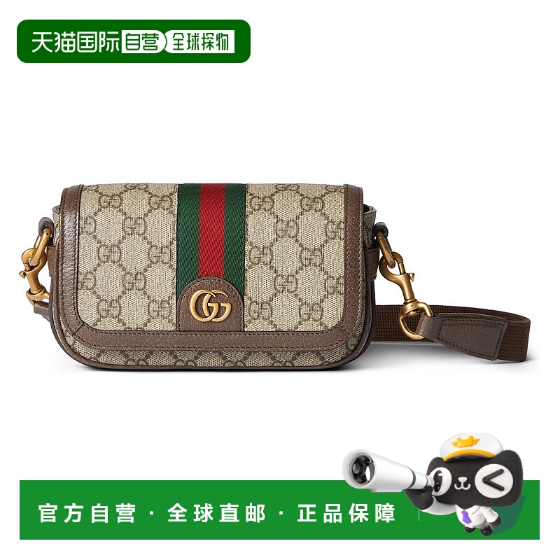 香港直邮潮奢 Gucci 古驰 男士 Ophidia系列迷你肩背包 795466FAB