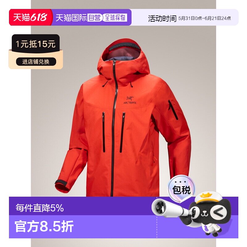 加拿大直邮始祖鸟Alpha SV男户外运动硬壳外壳冲锋衣夹克防风保暖