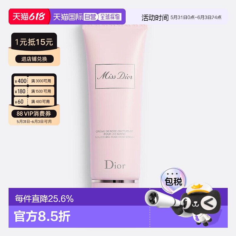 日本直邮Dior迪奥小姐花漾甜心护手霜50g养护嫩手保湿日本专正品