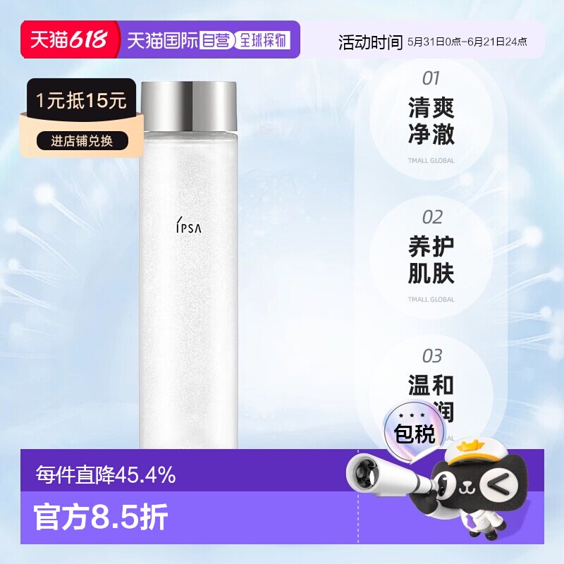 日本直邮茵芙莎新版自律循环角质清理液角质水142mL1号清爽型正品