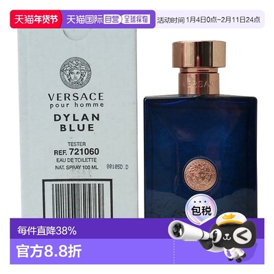 香港直邮范思哲迪伦海神男士淡香水 Edt. 100ml 简装 (有盖)正品