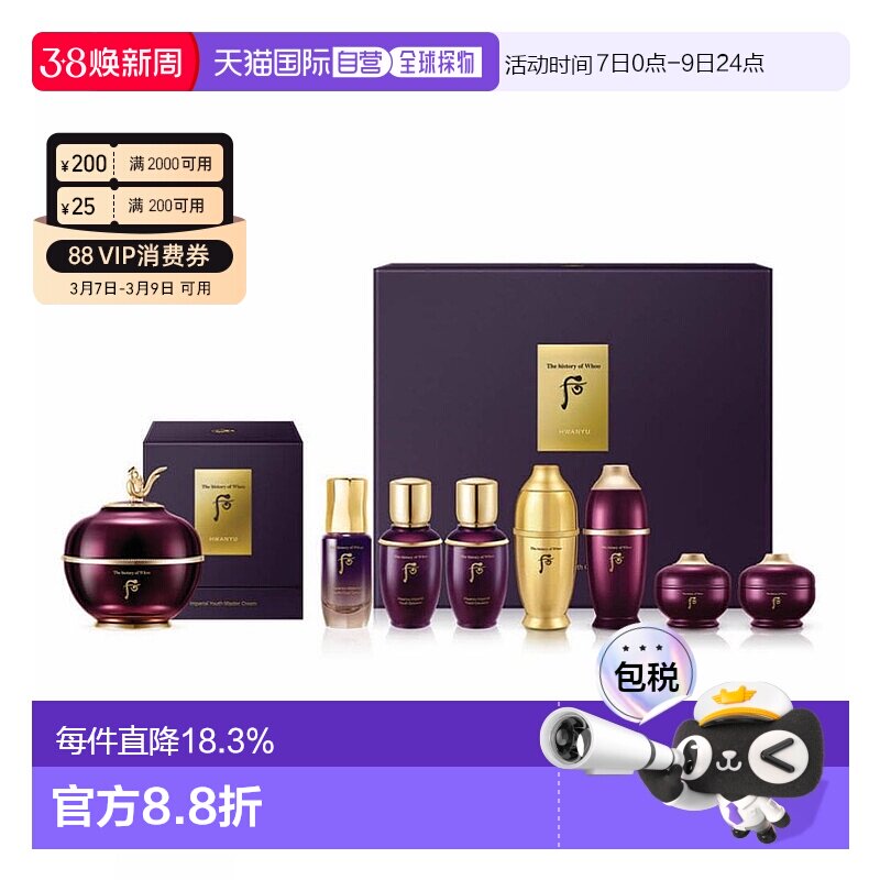 韩国直邮后WHOO 还幼凝颜致臻面霜套盒补水滋润保湿护肤修护正品