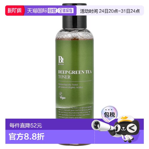 香港直邮Benton,绿茶深层爽肤水，5.07液体盎司（150毫升）正品