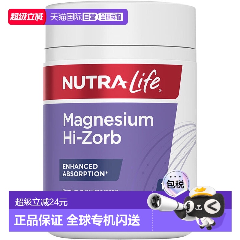 澳大利亚直邮纽乐 Nutra-Life 镁 HI-ZORB  120粒 胶囊甘氨酸镁