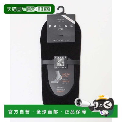日本直邮SHIPS FALKE STEP INVISIBLE
