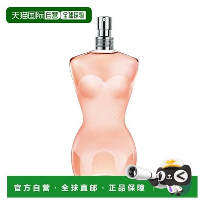 Jean Paul Gaultier高缇耶女士香水经典EDT淡香30ml正品