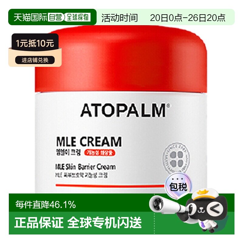韩国直邮爱多康 ATOPALM 多效修护儿童面霜保湿补水护肤65ml正品