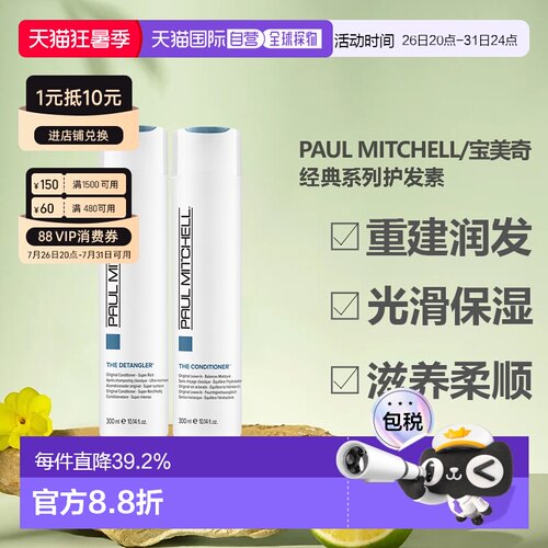 香港直邮美国宝美奇胡萝卜修复干枯保湿光滑顺滑润发素强轫正品