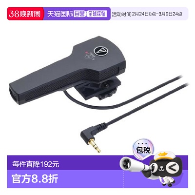 【日本直邮】audio technica铁三角麦克风立体声麦克风AT9946 CM