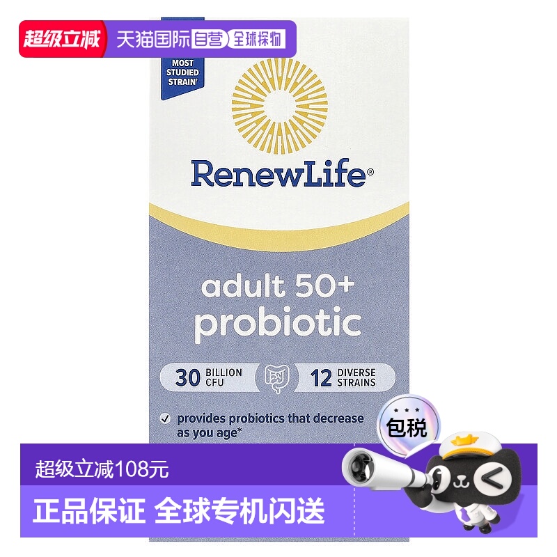 香港直发renew life50+成年人益生菌胶囊90粒中老年
