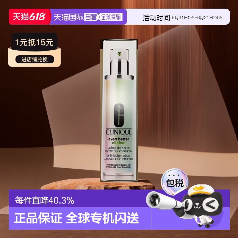 香港直邮Clinique倩碧302镭射瓶精华液淡斑淡痘印提亮肤色正品