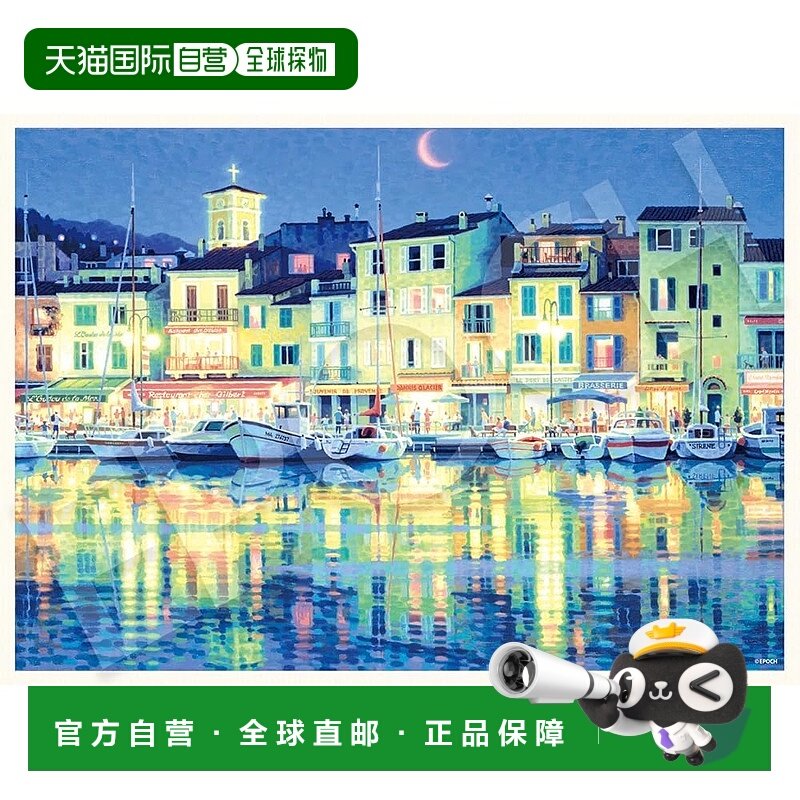 【日本直邮】EPOCH 500 片拼图插画/艺术 Teppei Sasakura 假期 -