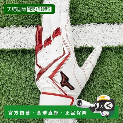 日本直邮 Mizuno 野球 Wild Drive 双手用击球手套 1EJEA54501 红