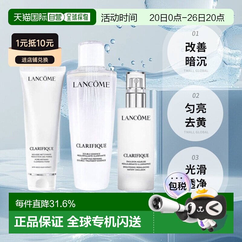 香港直邮Lancome/兰蔻极光三件套(极光水+极光洁面+极光乳液)正品