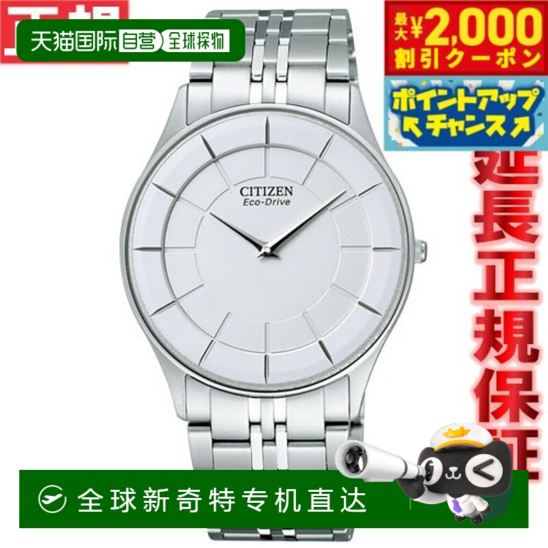 日本直邮CITIZEN STILETTO 光动能手表 CITIZEN STILETTO AR3010-