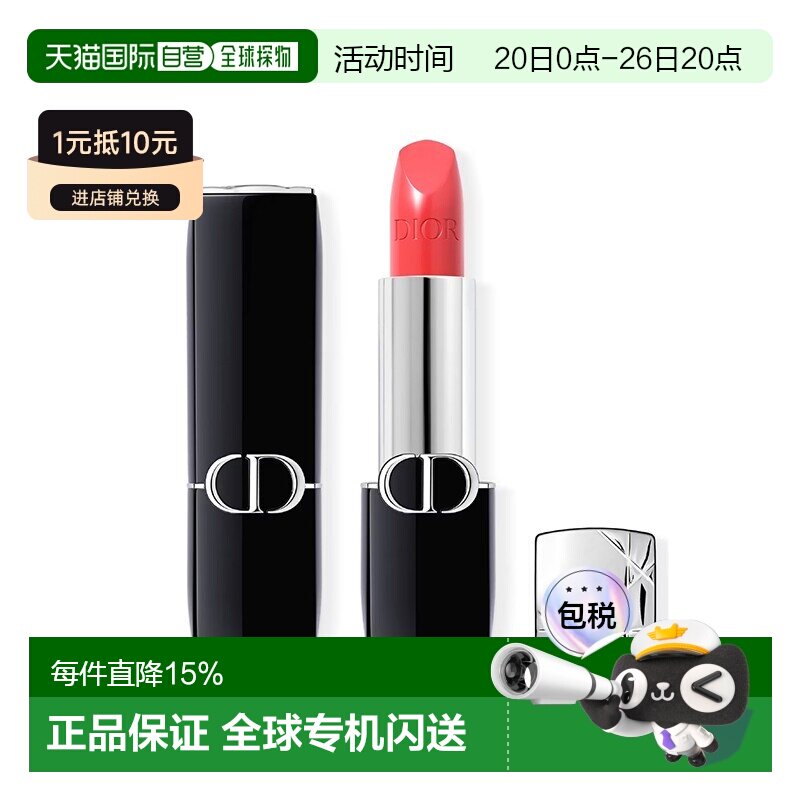欧洲直邮Dior迪奥全新烈艳蓝金唇膏口红3.5g #缎光028 蜜桃正品