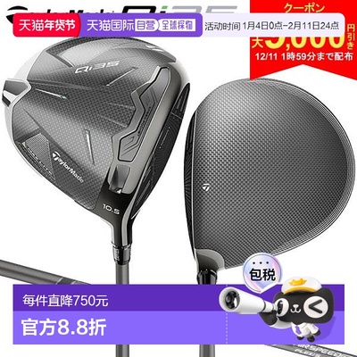 日本直邮TaylorMade Qi35 MAX LITE 一号木杆配备 Air Speeder™