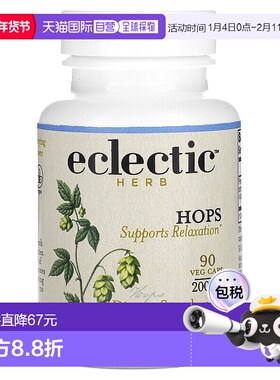 香港直发Eclectic Institute新鲜冻干啤酒花补充剂90粒胶囊方法