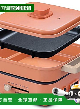 【日本直邮】爱丽思欧雅玛铁板烧烤锅双层铁板陶瓷涂层橘色 IGU-P
