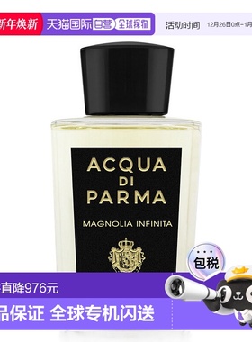 欧洲直邮Acqua Di Parma帕尔玛之水无边木兰浓香水180ml馥郁萦绕
