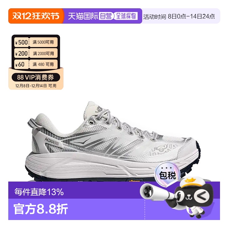 香港直邮Hoka OneOne Mafate Speed 2玛法特2户外轻量缓震运动鞋1