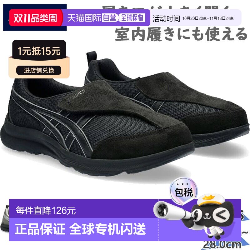 日本直邮3E宽ASICS 男士 LIFEWALKER运动鞋A漫步脚蹬鞋子男鞋商场