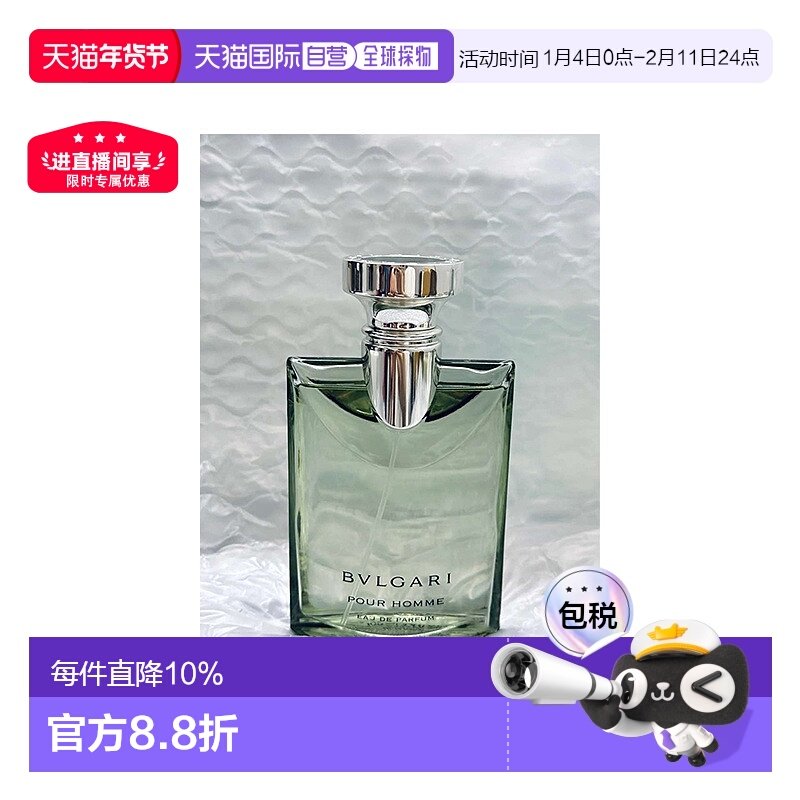 香港直邮BVLGARI宝格丽大吉岭茶浓香水木质持久留香50/100ml正品,彩妆/香水/美妆工具,香水,淘宝优惠券,粉丝福利购,淘宝优惠卷