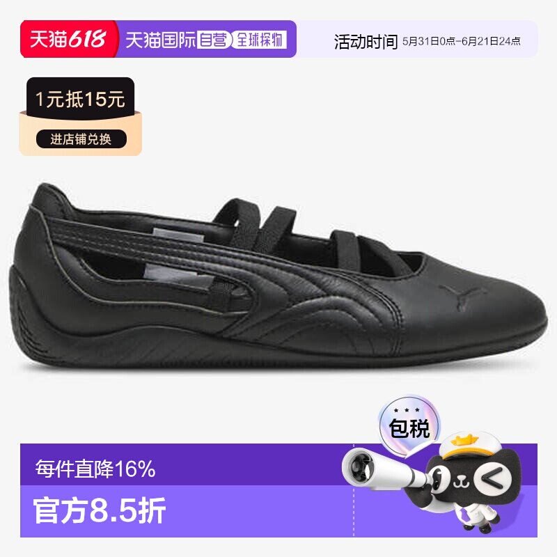韩国直邮PUMA彪马Speedcat Ballet女款运动鞋低帮休闲鞋40614401