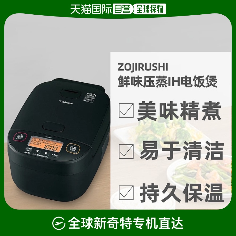 ɫ NW-YA10-BAעҪѹ AC100V ձֱӡZOJIRUSHIζѹȶװøѹIH緹NW-YA102811.05Ԫ(88VIP 95)