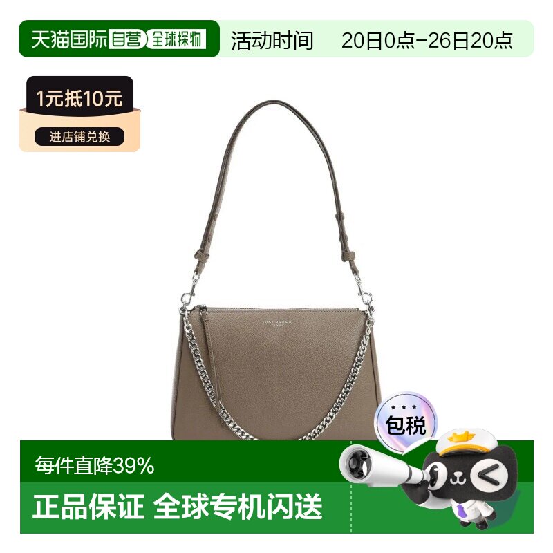 香港直邮TORY BURCH汤丽柏琦 Perry 可拆卸链条肩带 牛皮 单肩包