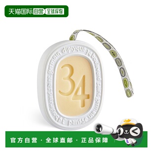 欧洲直邮Diptyque蒂普提克「圣日耳曼大街34号」 35g 室内挂香