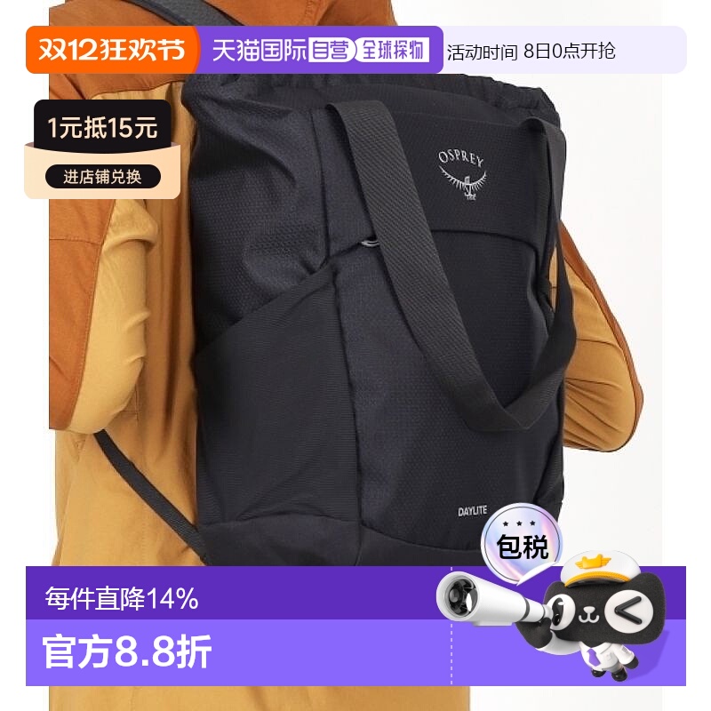 韩国直邮Osprey小鹰日光男女Daylite通勤双肩包手提包托特背包