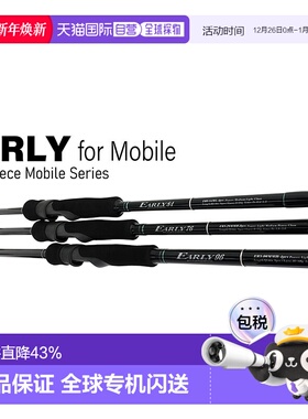 日本直邮YAMAGA Blanks山鹿EARLY系列路亚旅行杆泛用远征巨物便携